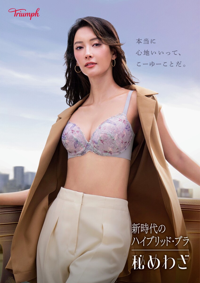 トリンプ『秘めわざ』新作発売♪
